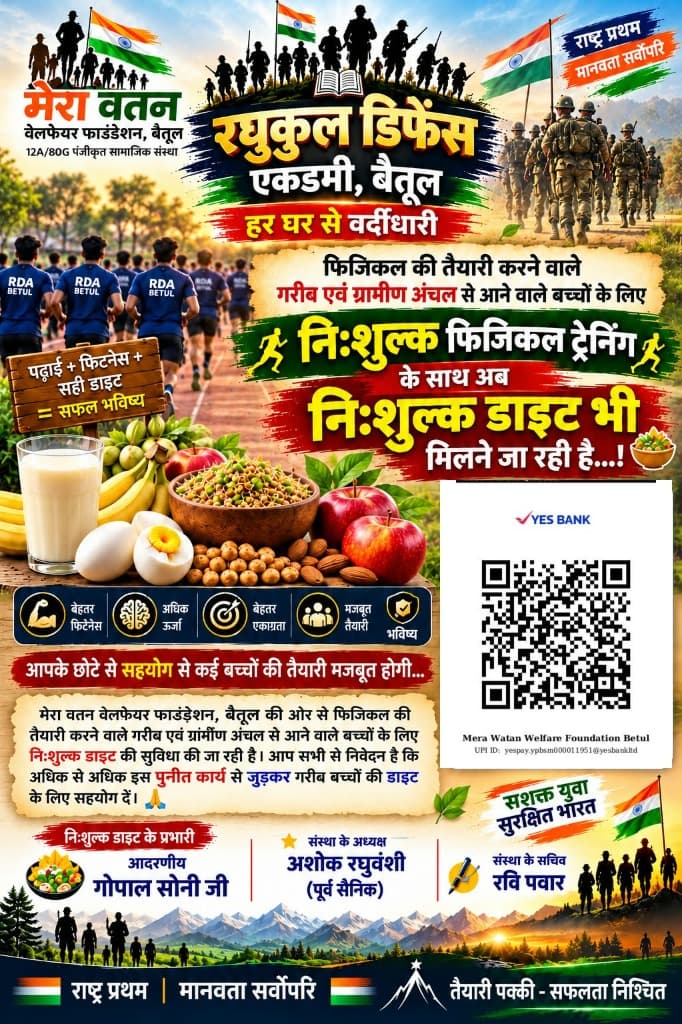 Mera Watan Welfare Foundation Free Nutrition & Diet Initiative Poster